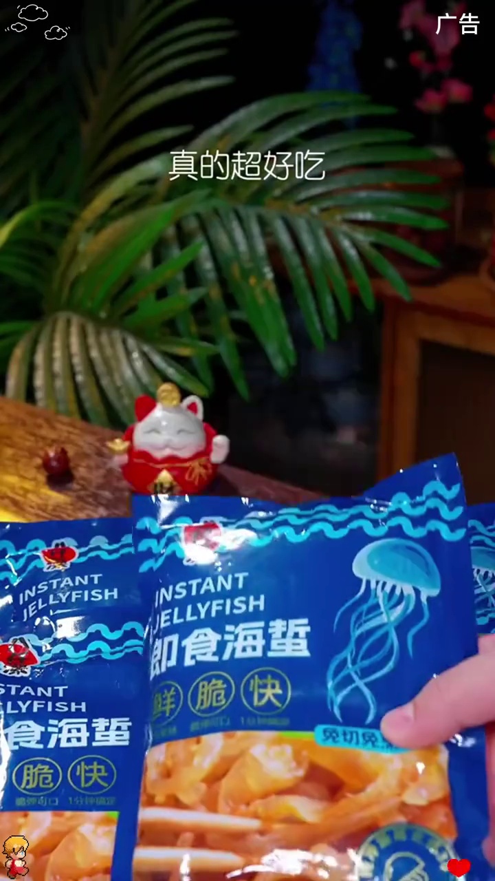 T八仟藻即食海蜇开袋爽口即食鲜脆海蜇丝带调味包爽脆美味非冷冻 海蜇凉拌即食 凉拌菜 好吃到