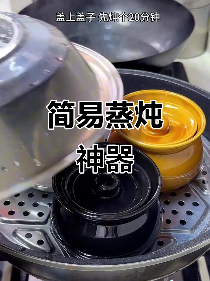 小瓦罐炖菜,简单又美味,无油烟,适合一人或两人享用