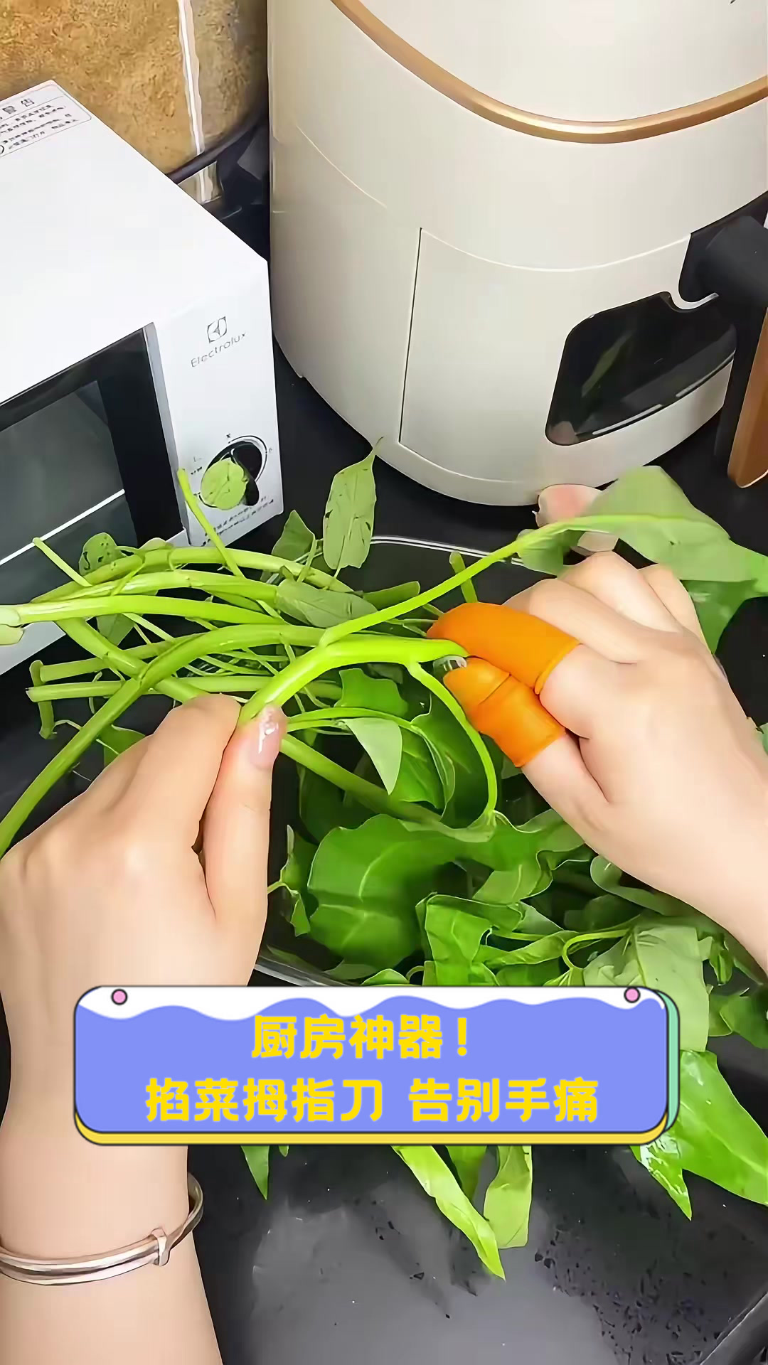 厨房神器！掐菜拇指刀，告别手痛