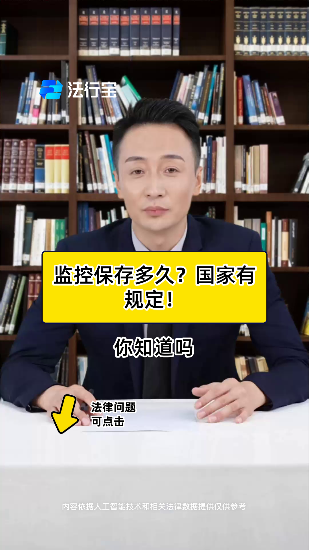 监控保存多久?国家有规定!