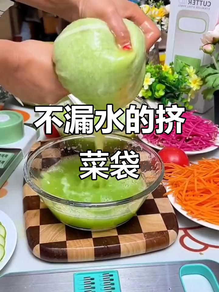 紫菜心不漏,挤水袋让包子饺子更方便