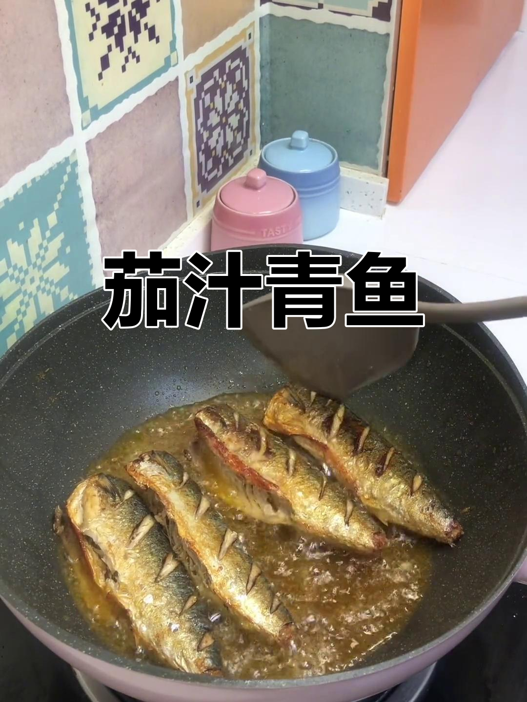青鱼茄汁煎炸做法