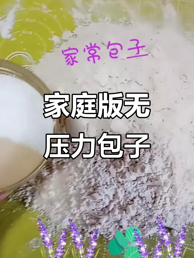 在家蒸包子,零失败超简单!韭菜西葫芦白萝卜馅料搭配