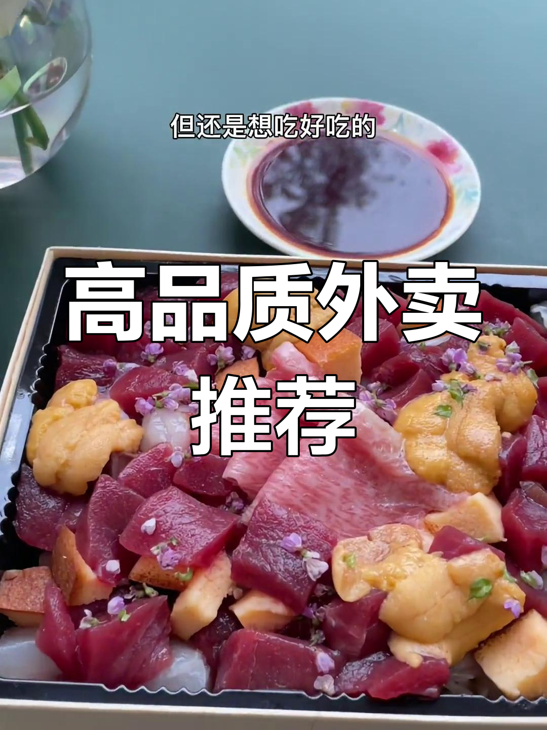 上海外卖推荐:红烧羊肉、白切大肠头与海鲜饭