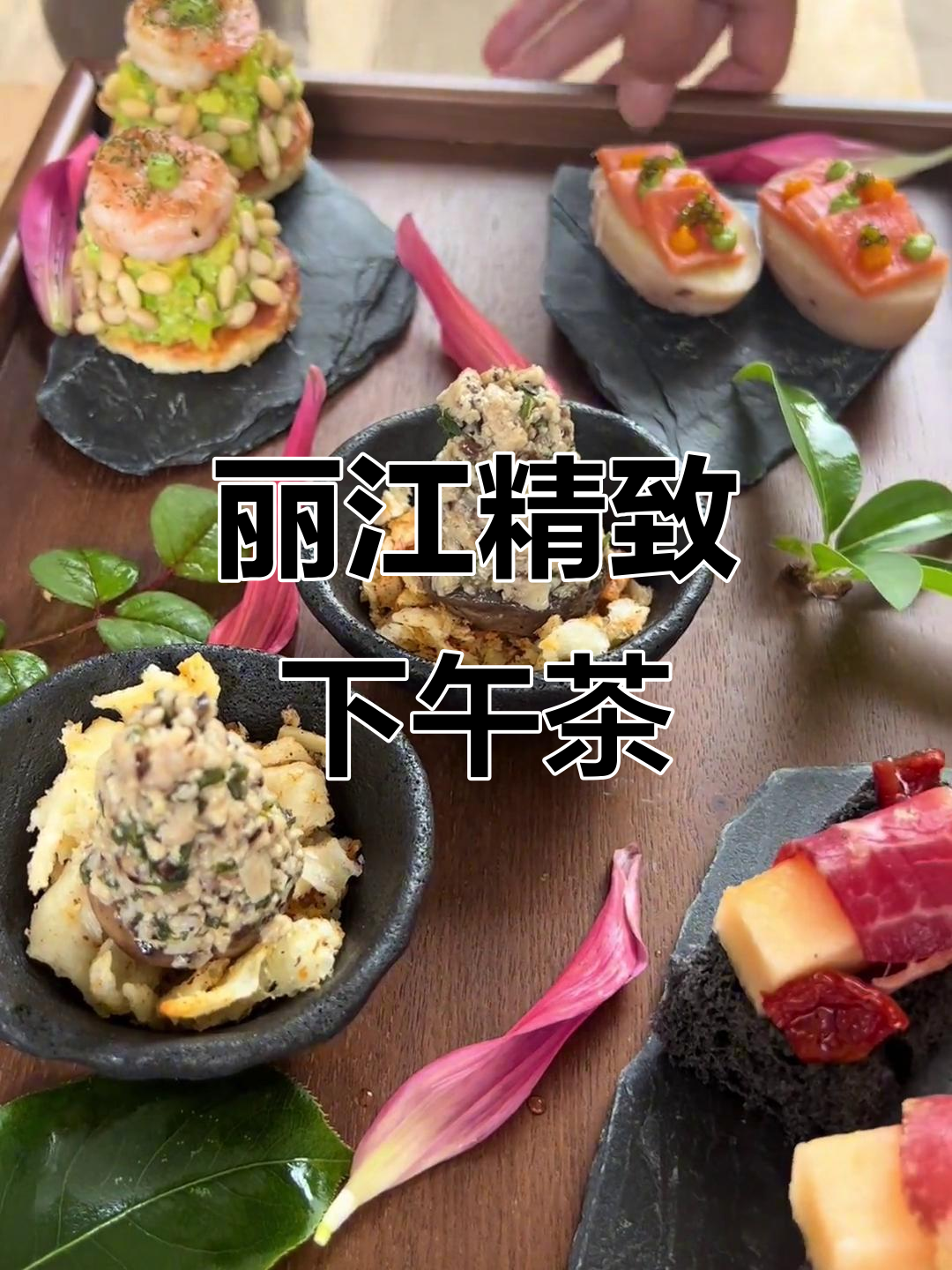 丽江下午茶大揭秘:紫苏迷迭香与冰咖啡的完美碰撞