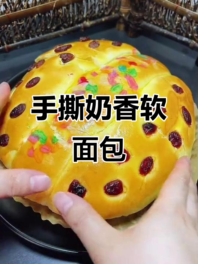 奶香手撕软面包,豆沙馅甜而不腻,做法超简单