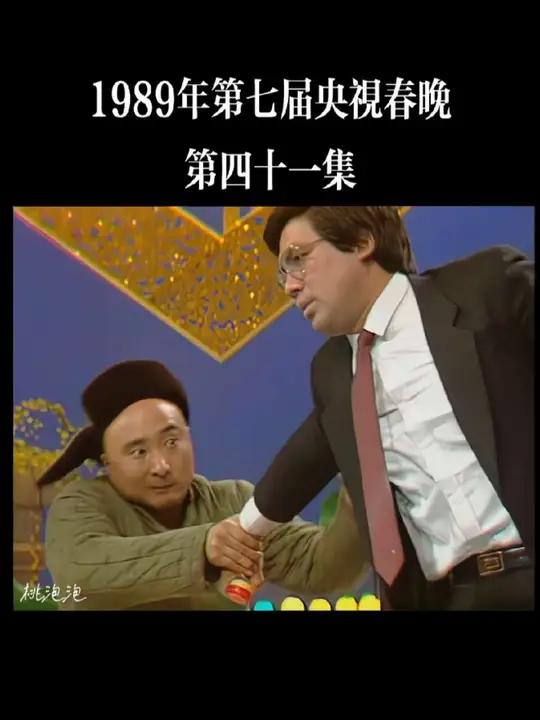 1989年春晚小品《胡椒面》由陈佩斯、朱时茂、范旭霞编剧并主演。朱时茂饰演的斯文食客点了二