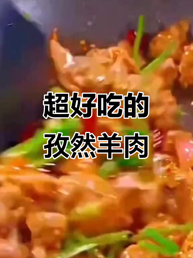 孜然羊肉与葱爆羊肉卷,简单又美味