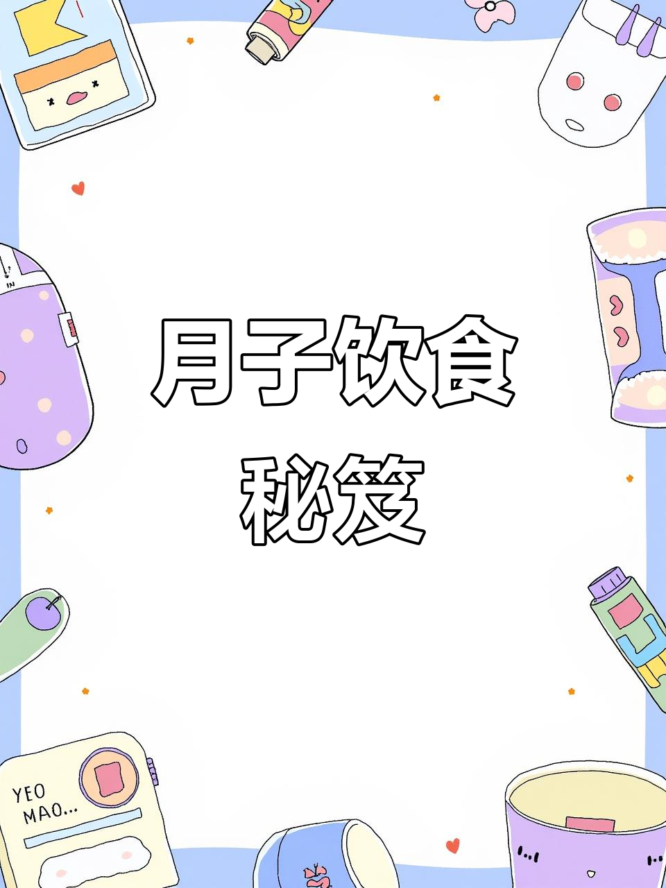 坐月子吃什么?营养师推荐燕窝汤,滋补又美味!