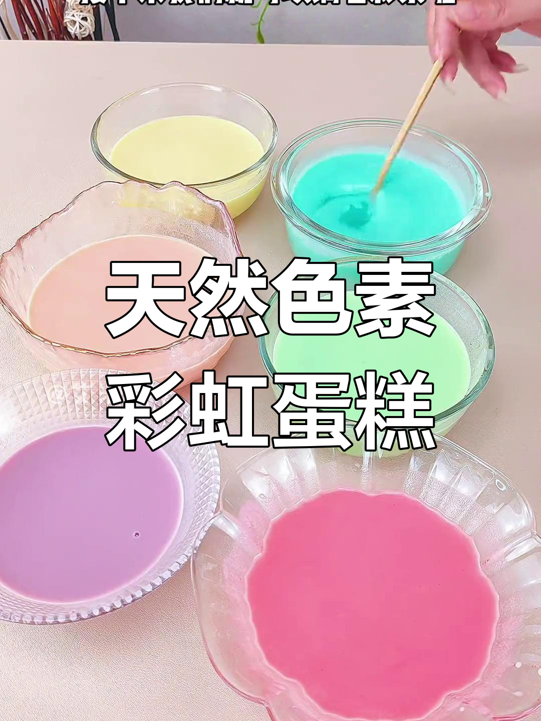 用水果蔬菜做彩虹千层,婆婆吃了笑开颜