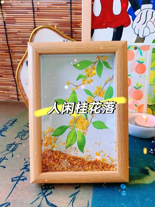 水彩|“人闲桂花落,夜静春山空”
