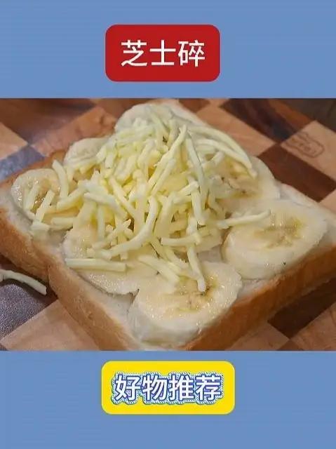 孩子最近爱上了我做的香蕉披萨，软软糯糯的特别香甜可口做法也巨简单#自制披萨 #香蕉芝士饼 