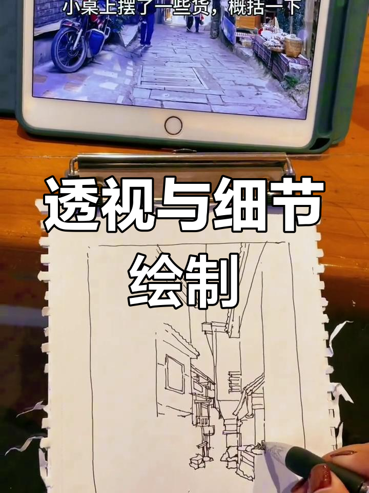 古镇建筑速写技巧分享