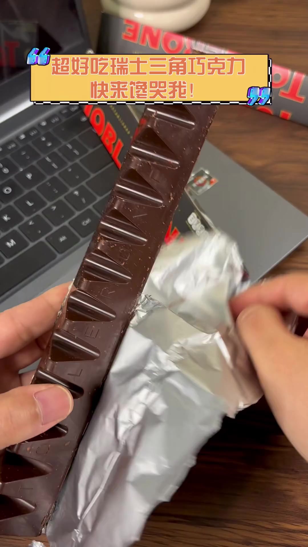 超好吃瑞士三角巧克力,快来馋哭我!