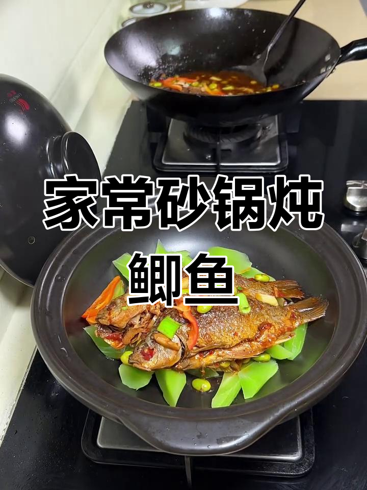 砂锅炖鲫鱼煲,家常下酒菜味道超赞