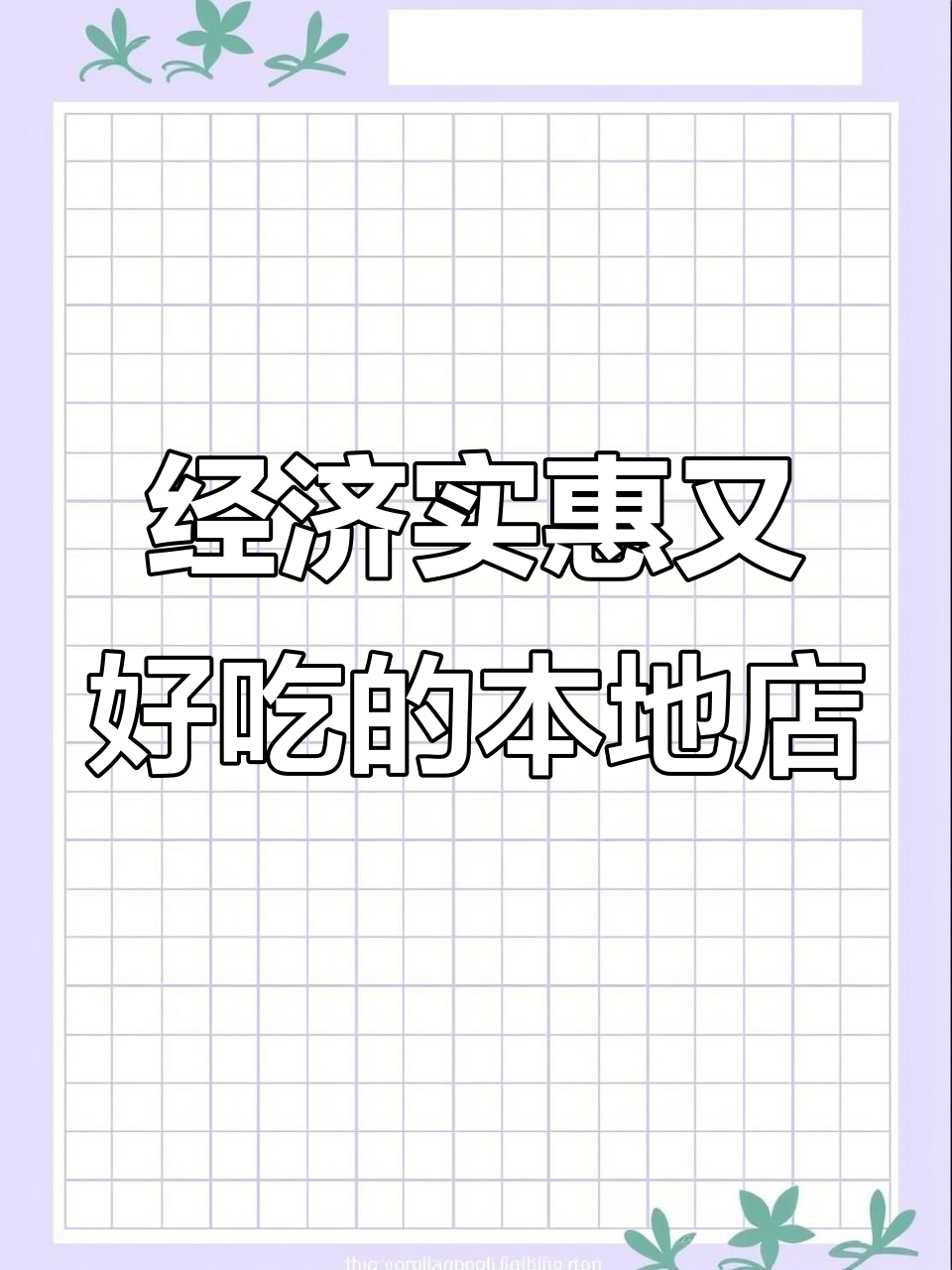 姜堰亚峰花园楼下,重庆小面与酸辣粉的完美结合