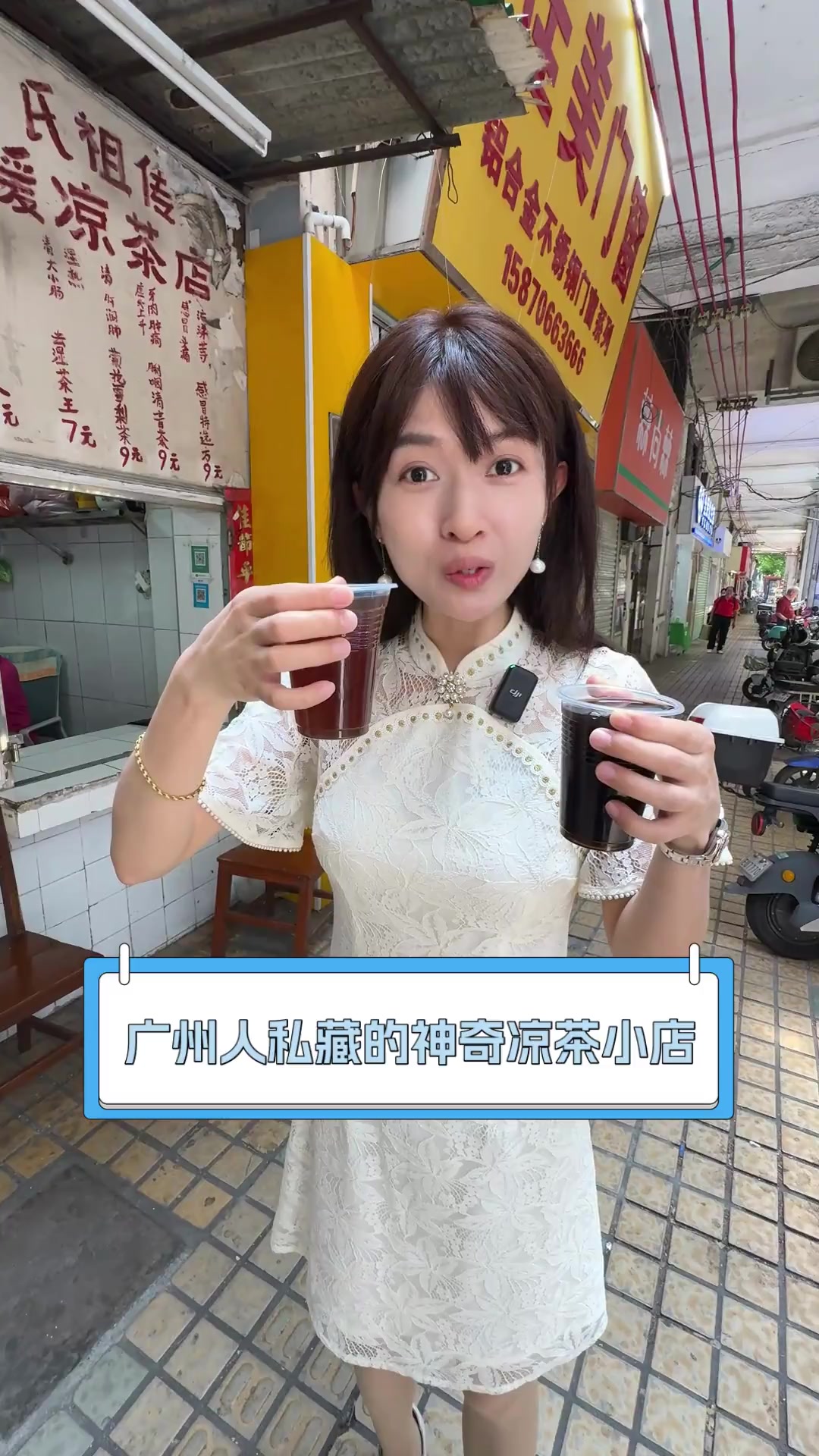 广州人私藏的神奇凉茶小店