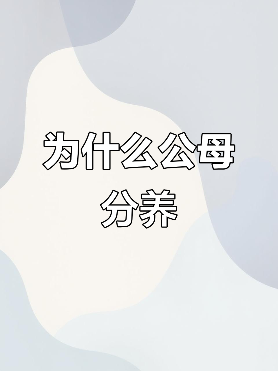 公母孔雀鱼分开饲养的五大原因,你知道吗?