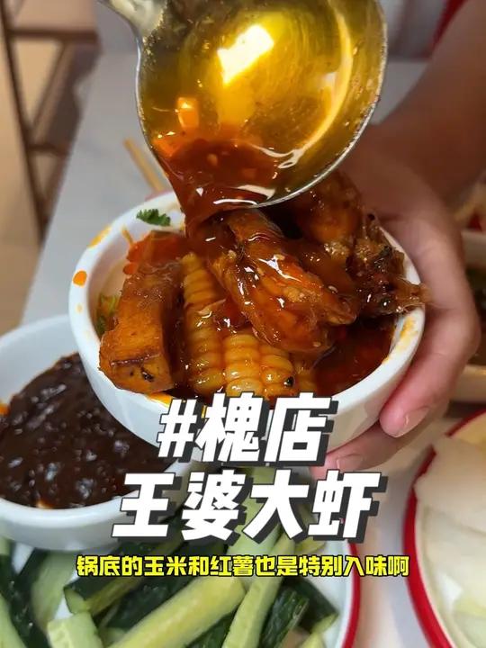 槐店王婆大虾周年庆!爱吃虾的别错过!王婆大虾 槐店王婆大虾 吃虾吃虾 吃货福利 榆次