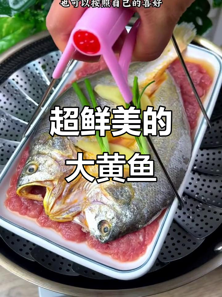 福建宁德大黄鱼,清蒸红烧都美味,半斤重一条超鲜嫩