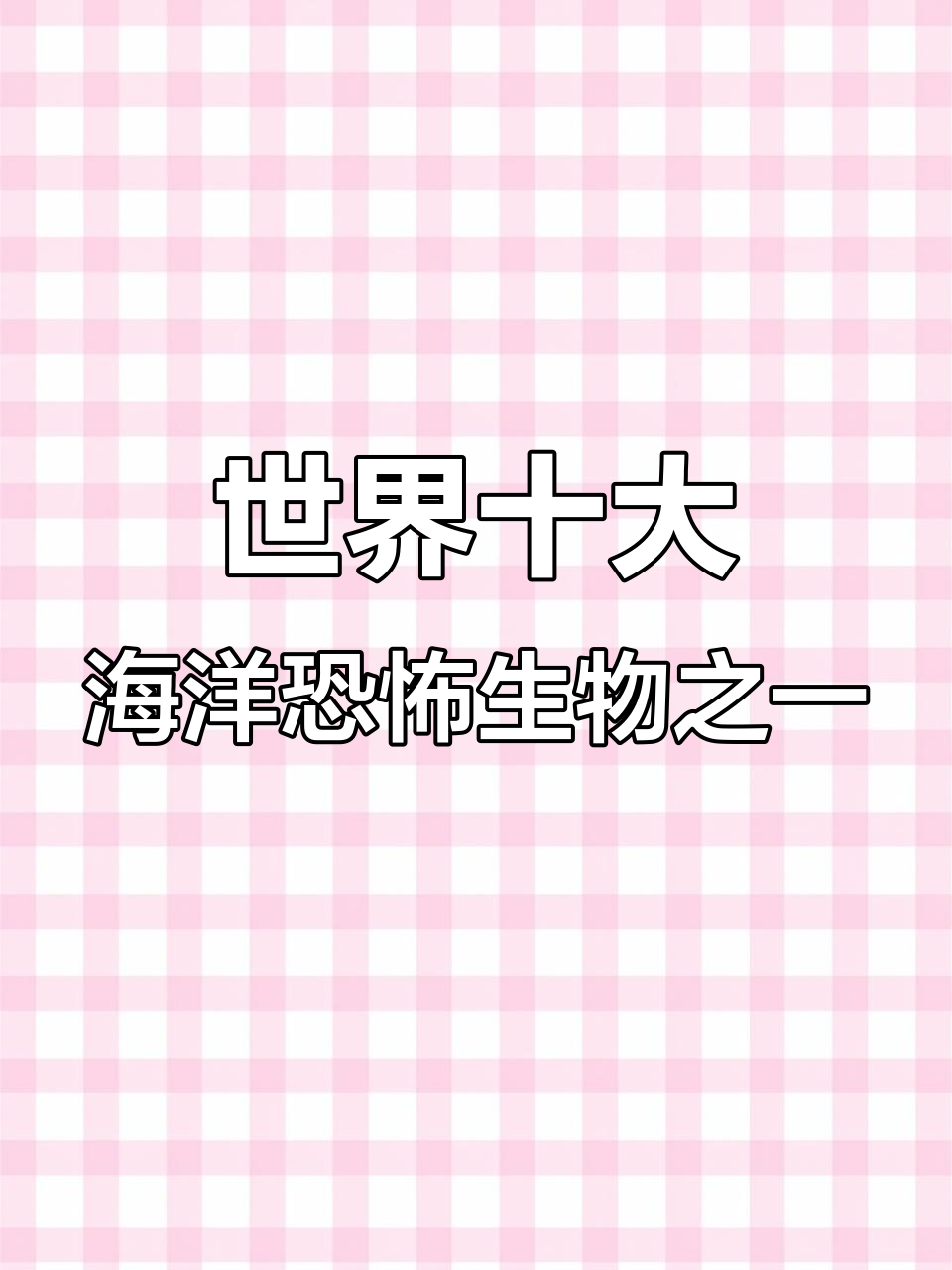 世界上最丑陋、最毒的鱼,石头鱼的致命秘密