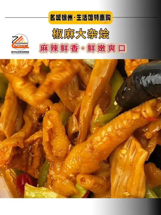 满山馋的椒麻大杂烩有无骨鸡爪,鸡脚筋,鸭郡把,三角骨,还有贡菜,吃起来鲜香麻辣,太适合夏天
