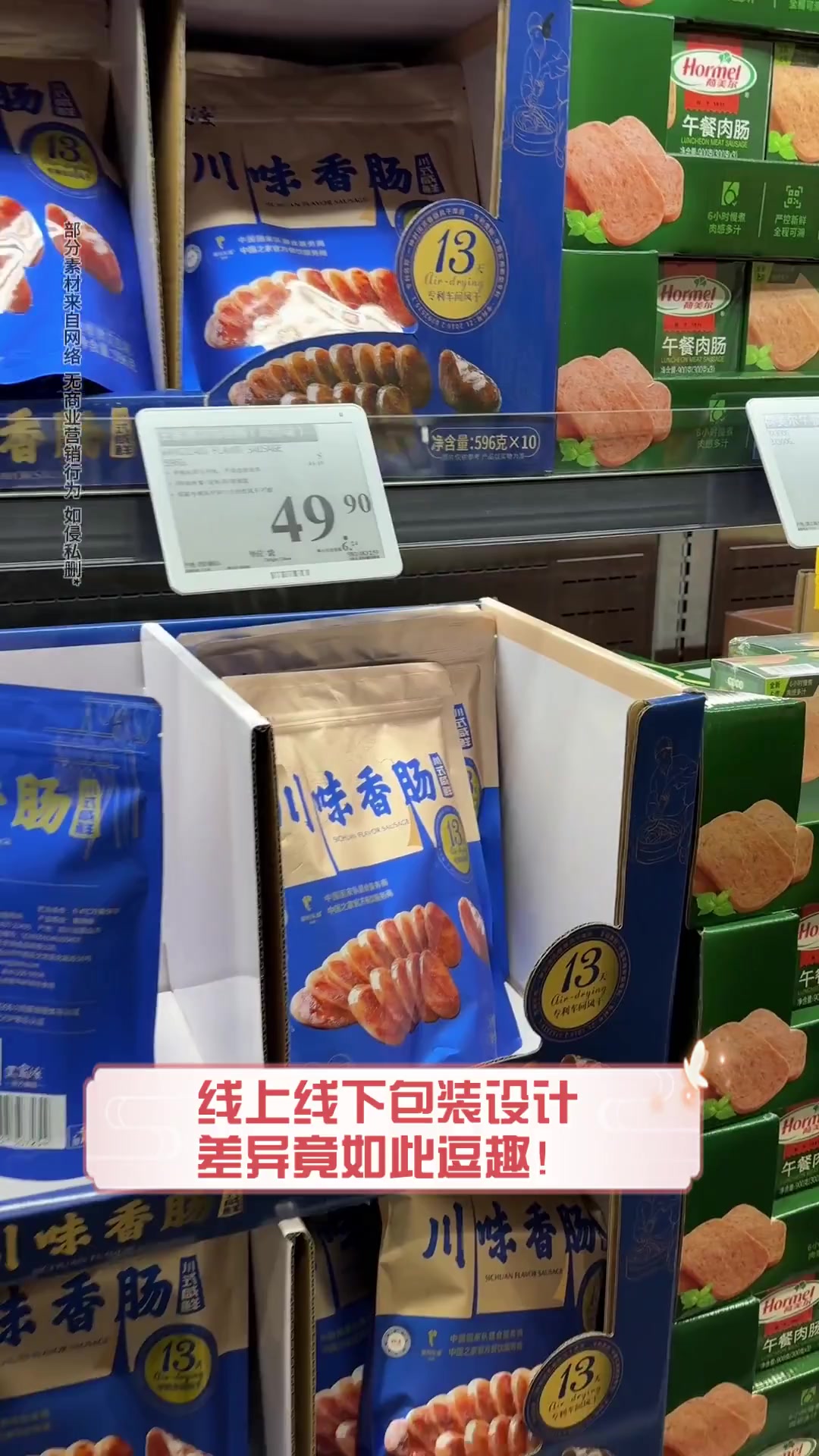 线上线下包装设计,差异竟如此逗趣!