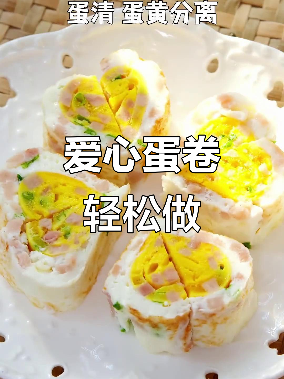 10分钟搞定爱心早餐,简单又营养!