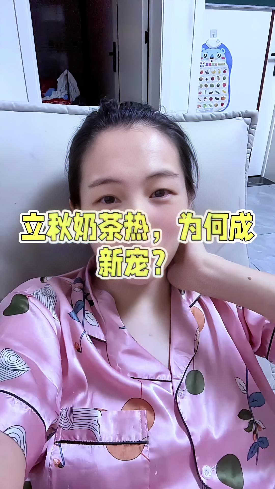 立秋第一杯奶茶 抖音送我上热 上热搜 内容太过真实 女性独立正能量