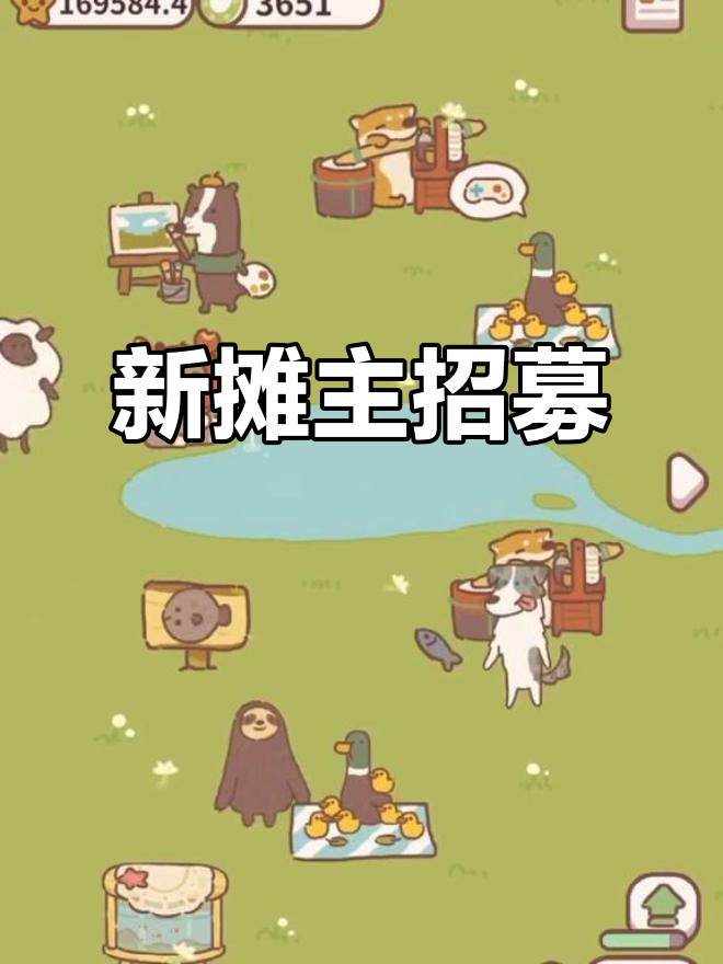 动物餐厅新摊主招募,系列感满满!