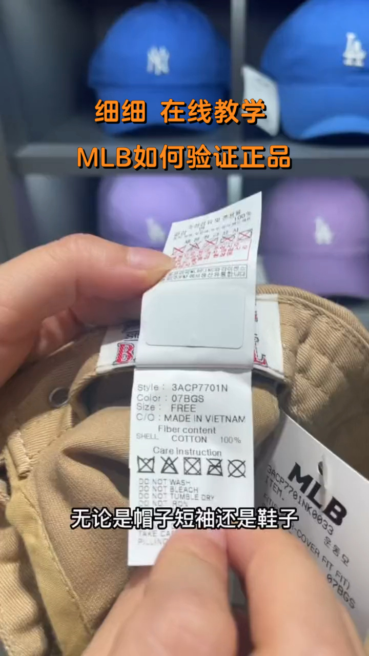 mlb帽子|mlb如何验证真伪方法教学