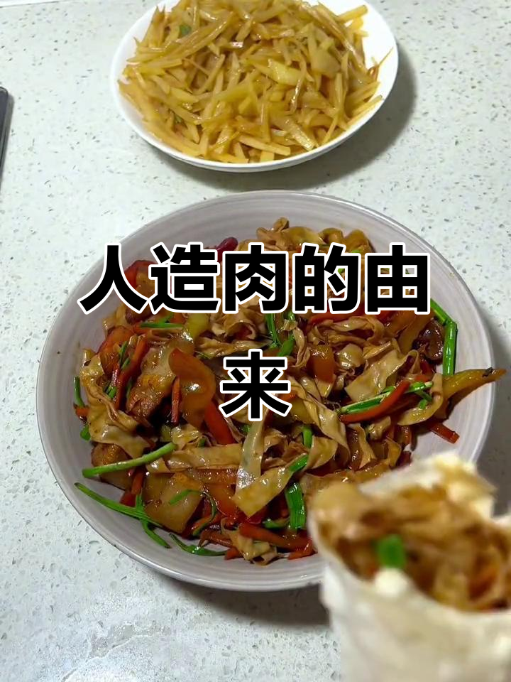 豆皮曾是素食中的美味,仿佛肉的味道让人难以忘怀