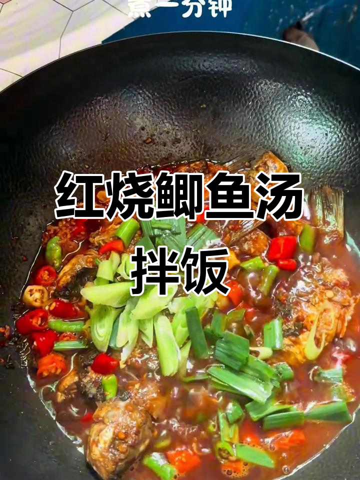野生小鲫鱼烧汤拌饭,鲜美无比!