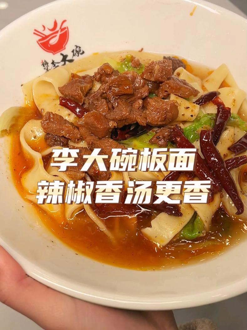 吃一碗送一碗的牛肉板面!就在二院斜对过哦!