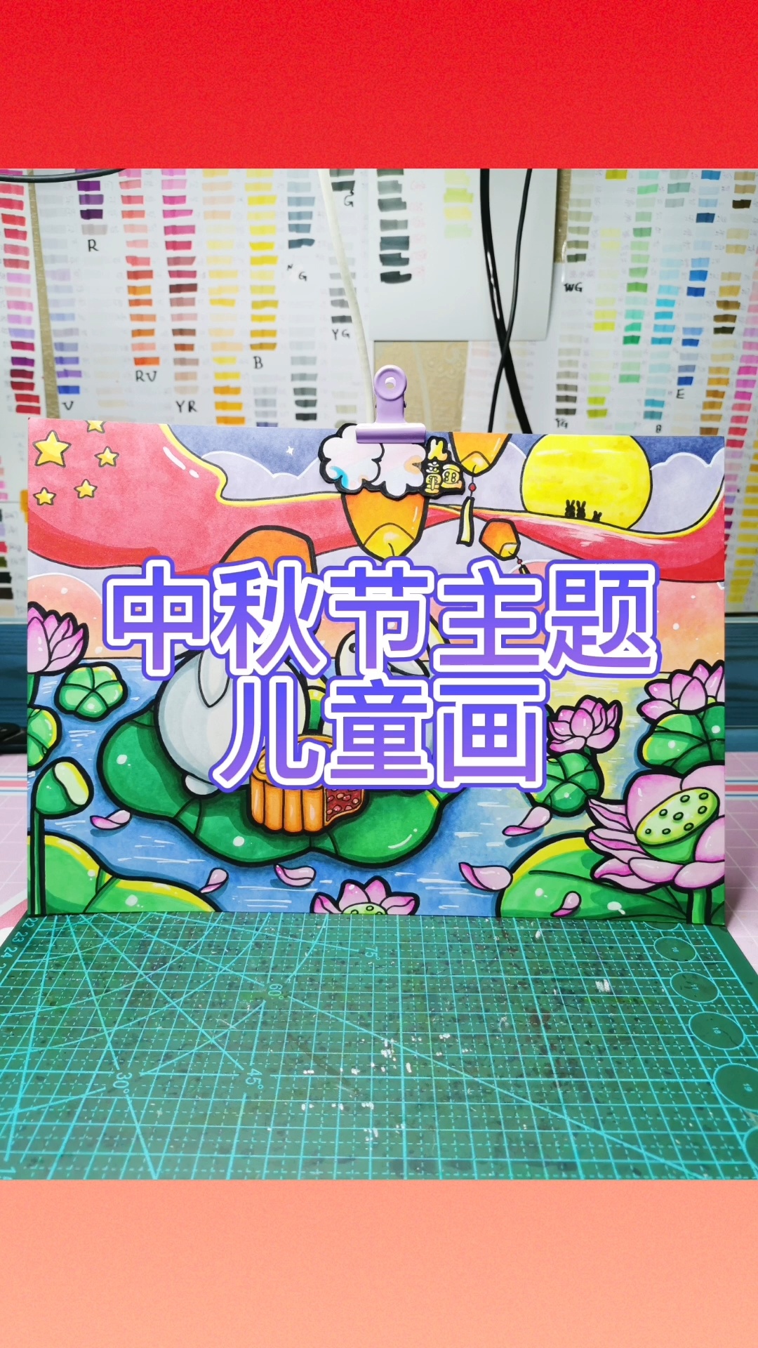 中秋节儿童画丨中秋节主题画