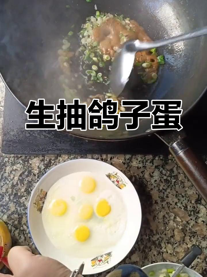蒸鸽子蛋,简单美味