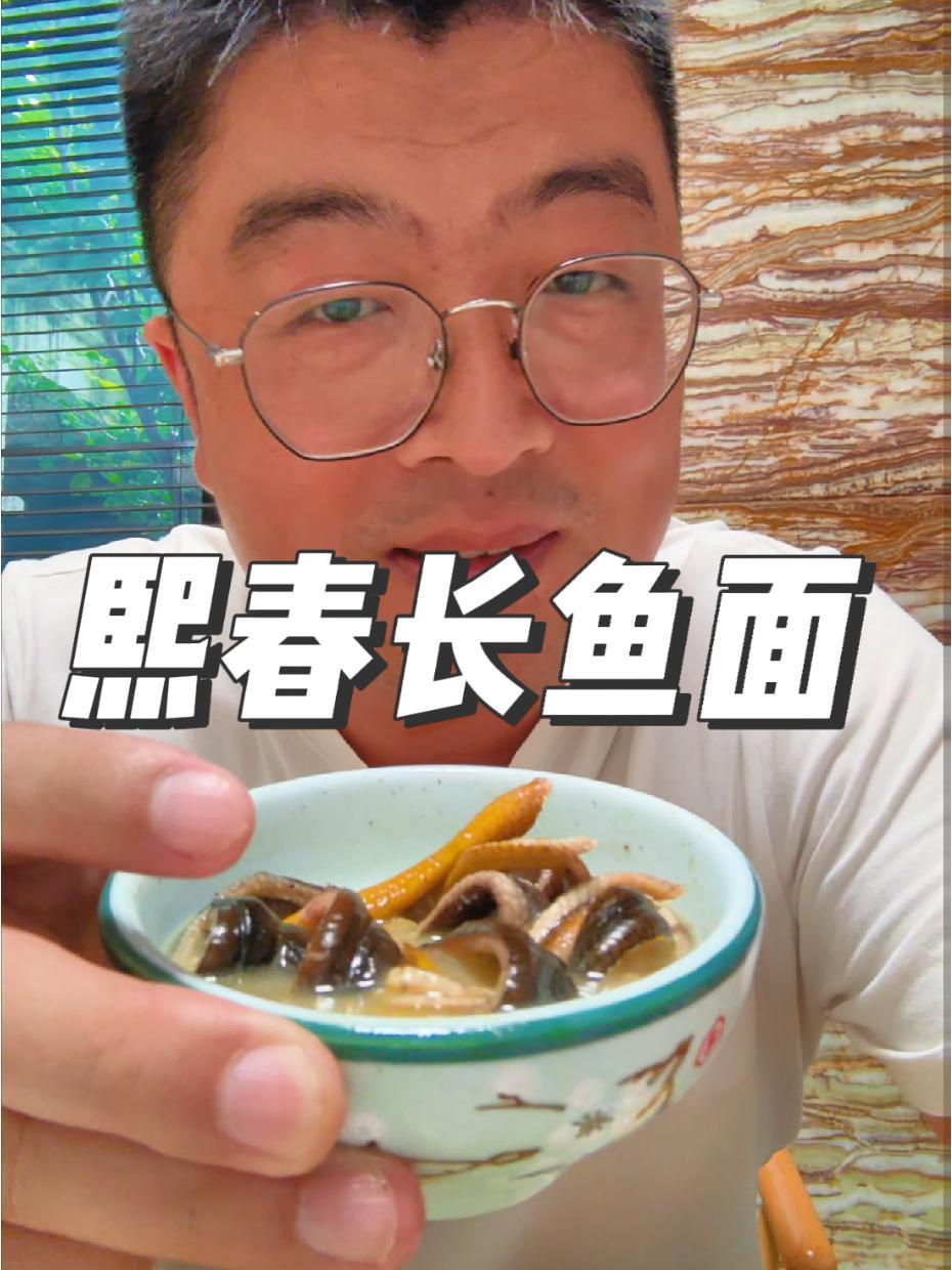 费了好大劲,终于找到这碗宝应长鱼面,赶快过来尝尝吧 宝应长鱼面 熙春茶社 扬州面馆