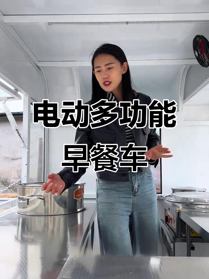 多功能早餐车,三侧窗口一开就能做生意