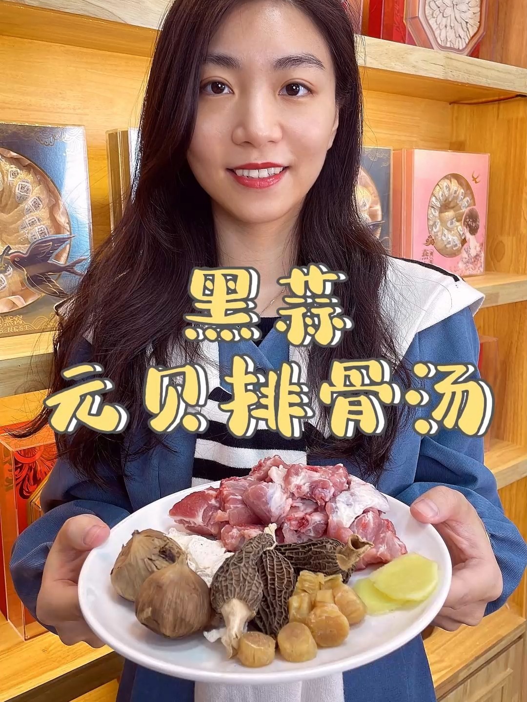黑蒜元贝排骨汤丨提高免疫力