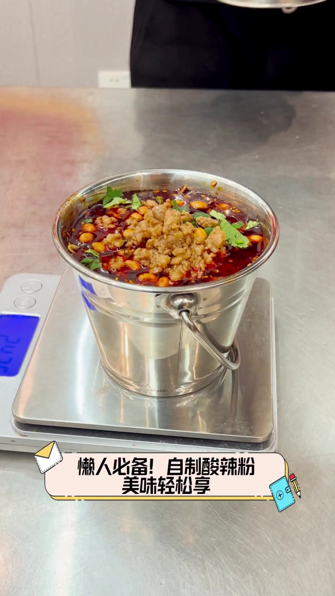 懒人必备!自制酸辣粉,美味轻松享