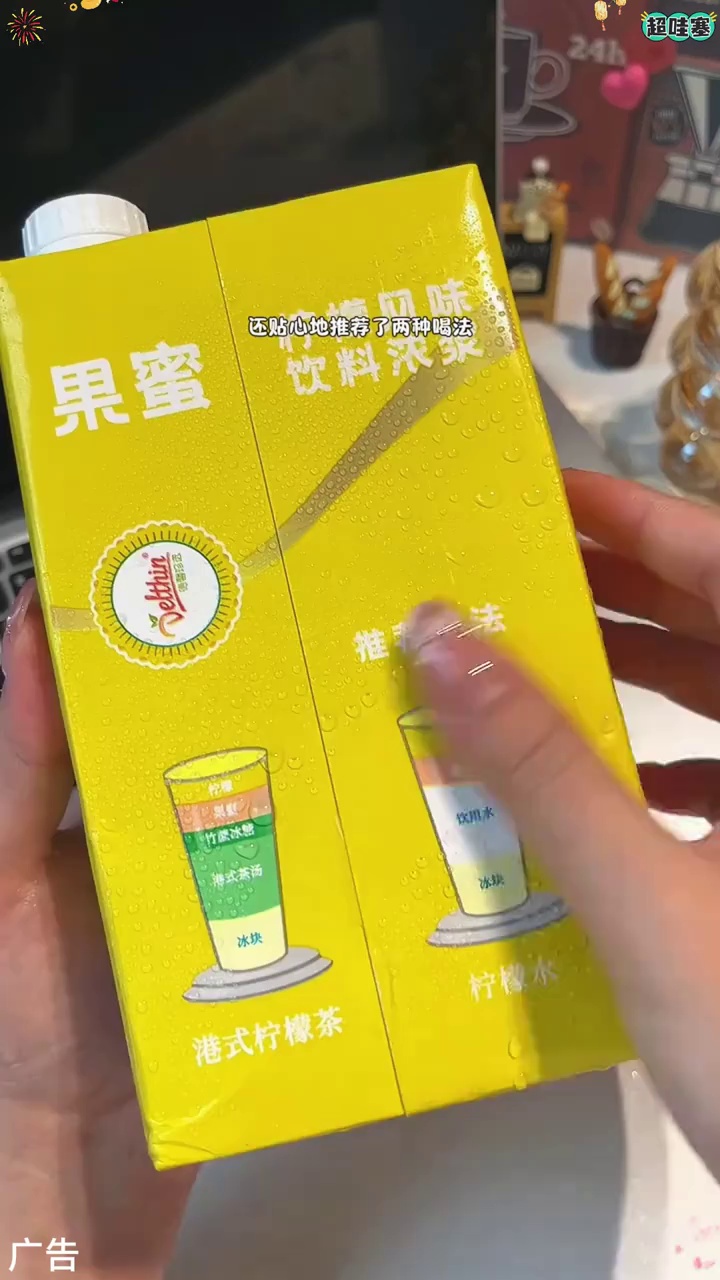 有了它在家也能复刻奶茶店的柠檬水了!柠檬水 仙女都在喝什么 自制饮品 夏日饮品
