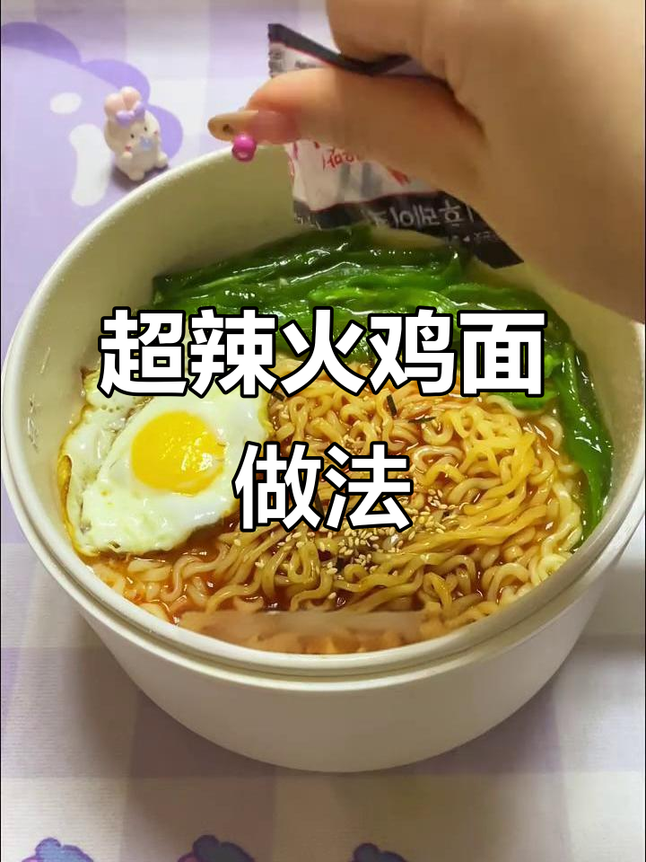 火鸡面辣到飞起!青椒荷包蛋搭配,超满足一人食