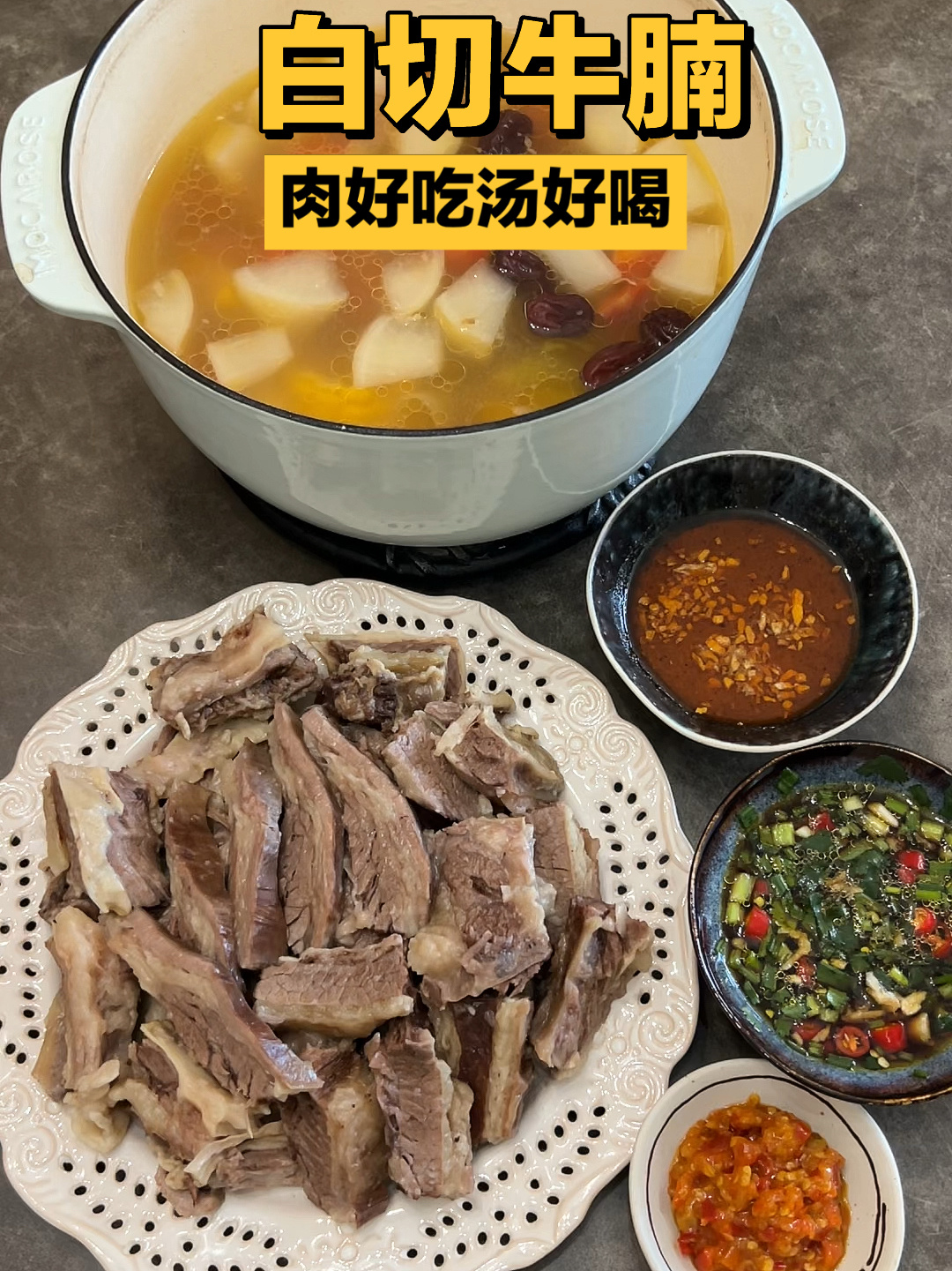 白水煮一下就很好吃的牛肉做法
