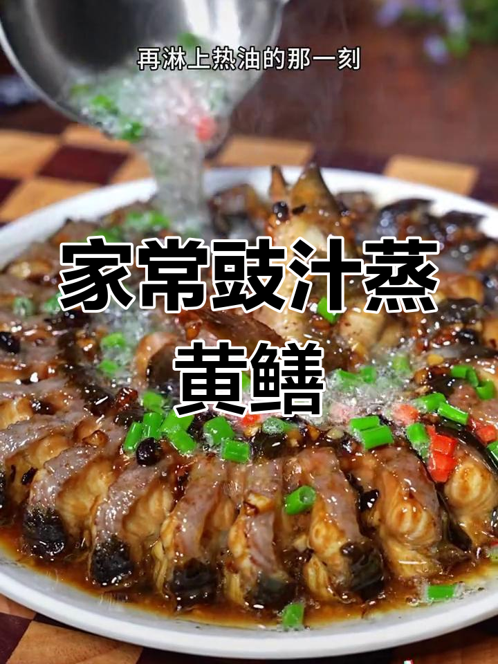 广东家常豉汁蒸盘龙鳝,老人小孩都爱吃,汤汁拌饭更香