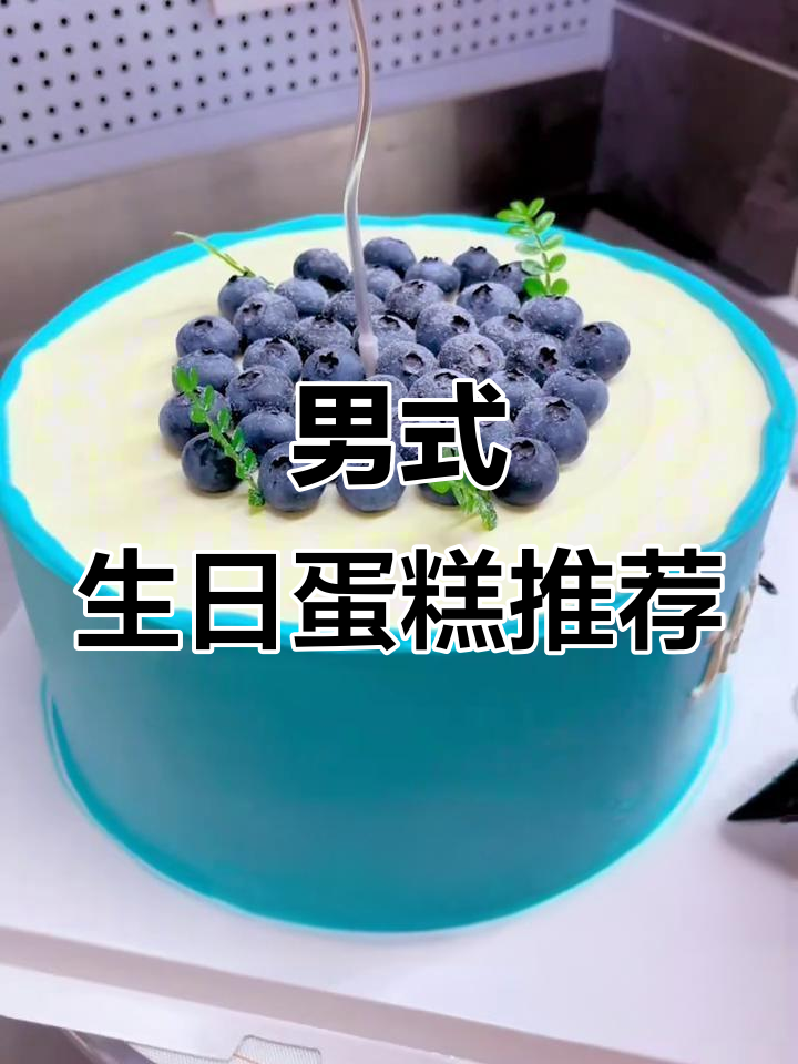 这款蛋糕适合男士生日，芋泥奥利奥夹心超美味