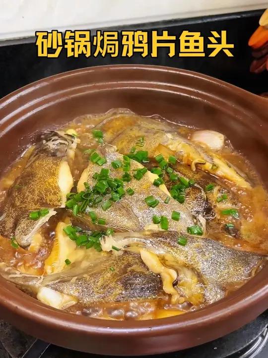 用砂锅焗鸦片鱼头，做法简单，鱼肉鲜美嫩滑太好吃了！#鸦片鱼头 #砂锅菜 #家常菜 #我的厨