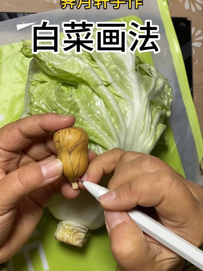 葫芦随形画白菜,方法来啦~# 文玩葫芦#烙画#抖音热门 #手工#原创视频