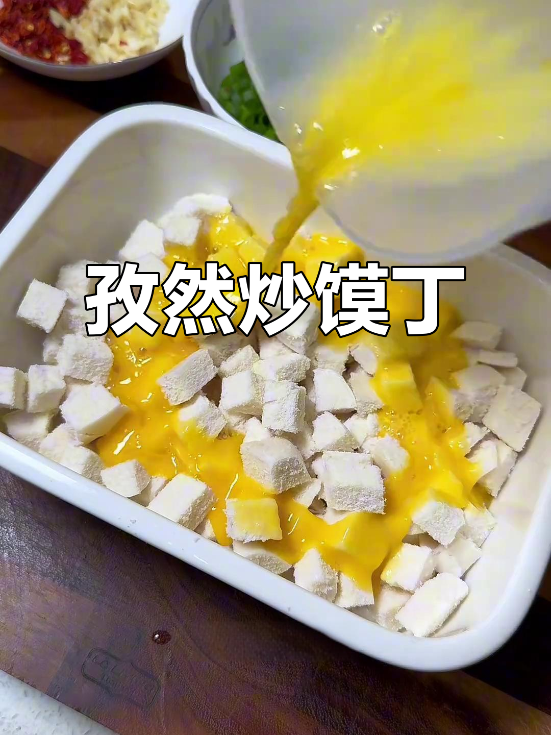 懒人孜然炒馒头,5分钟搞定烧烤味美食