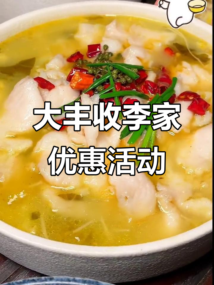 泉州大丰收李家优惠来袭,双人餐超值自助等你体验