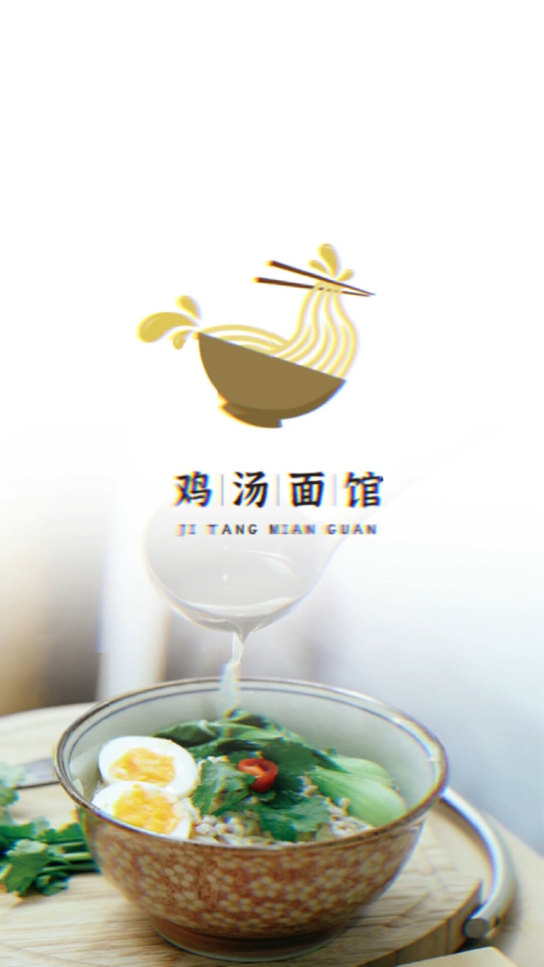 鸡汤面馆logo,最后你看到了什么?